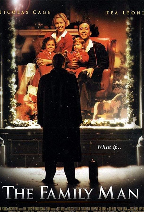 Фильм Семьянин (2000) смотреть онлайн в качестве FHD